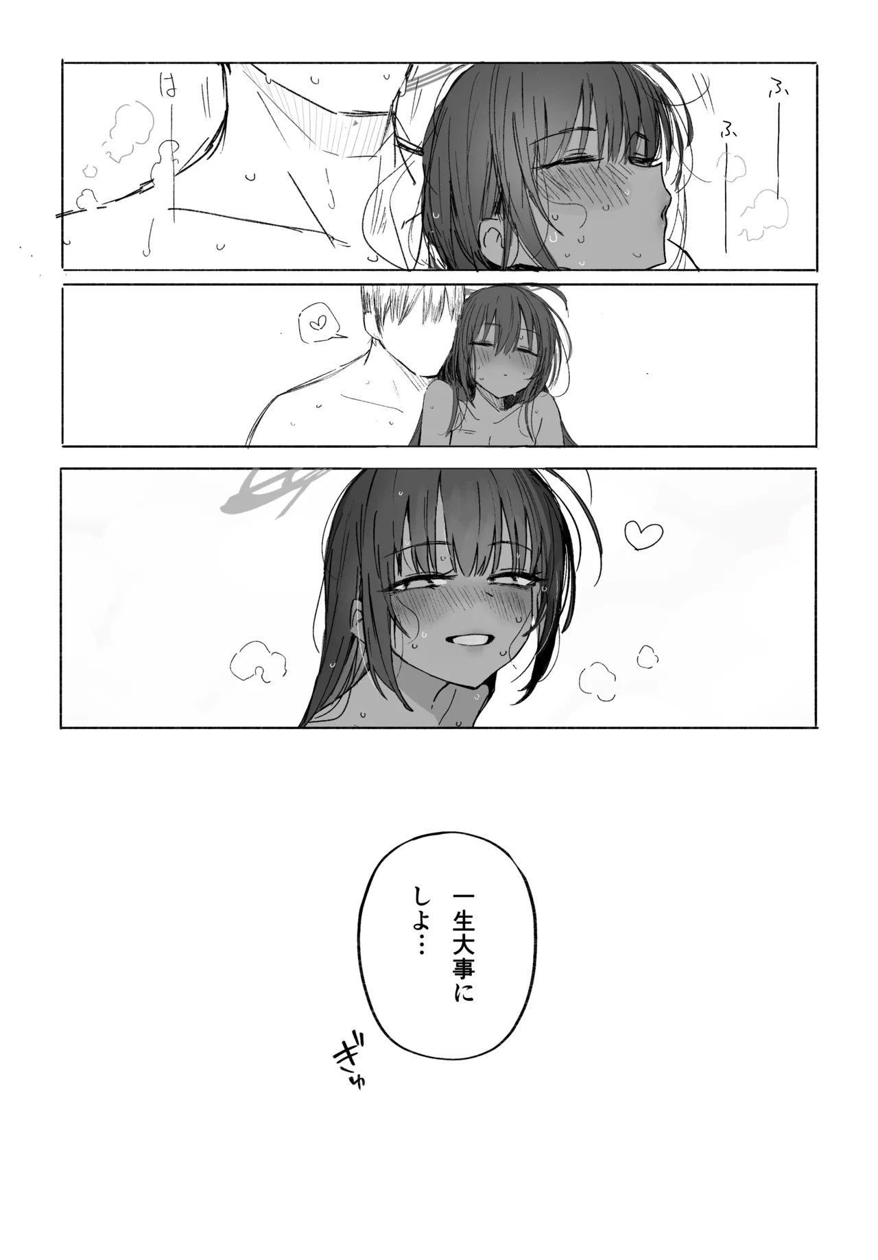 Karin - Page 6