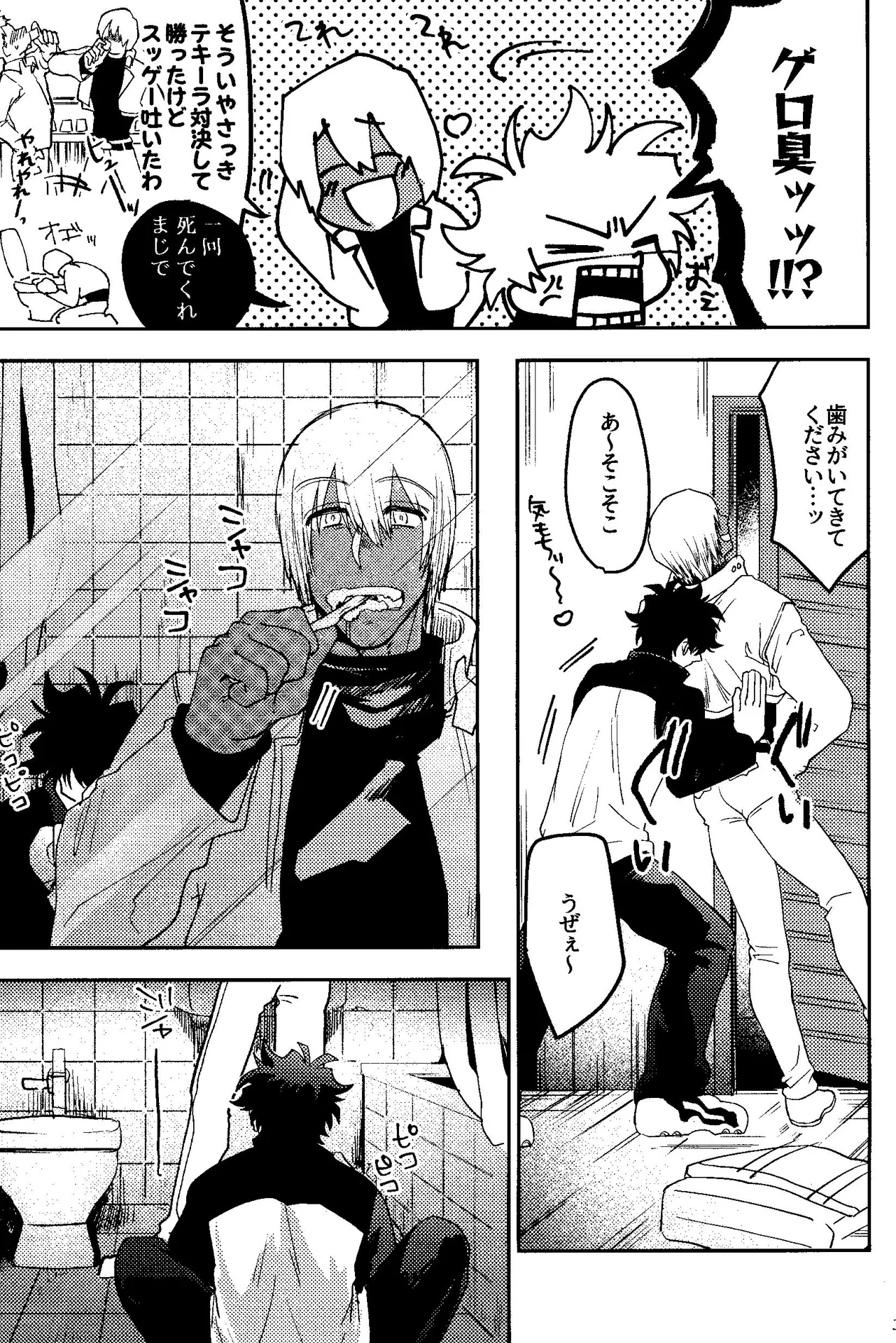Ribachare! - Page 29