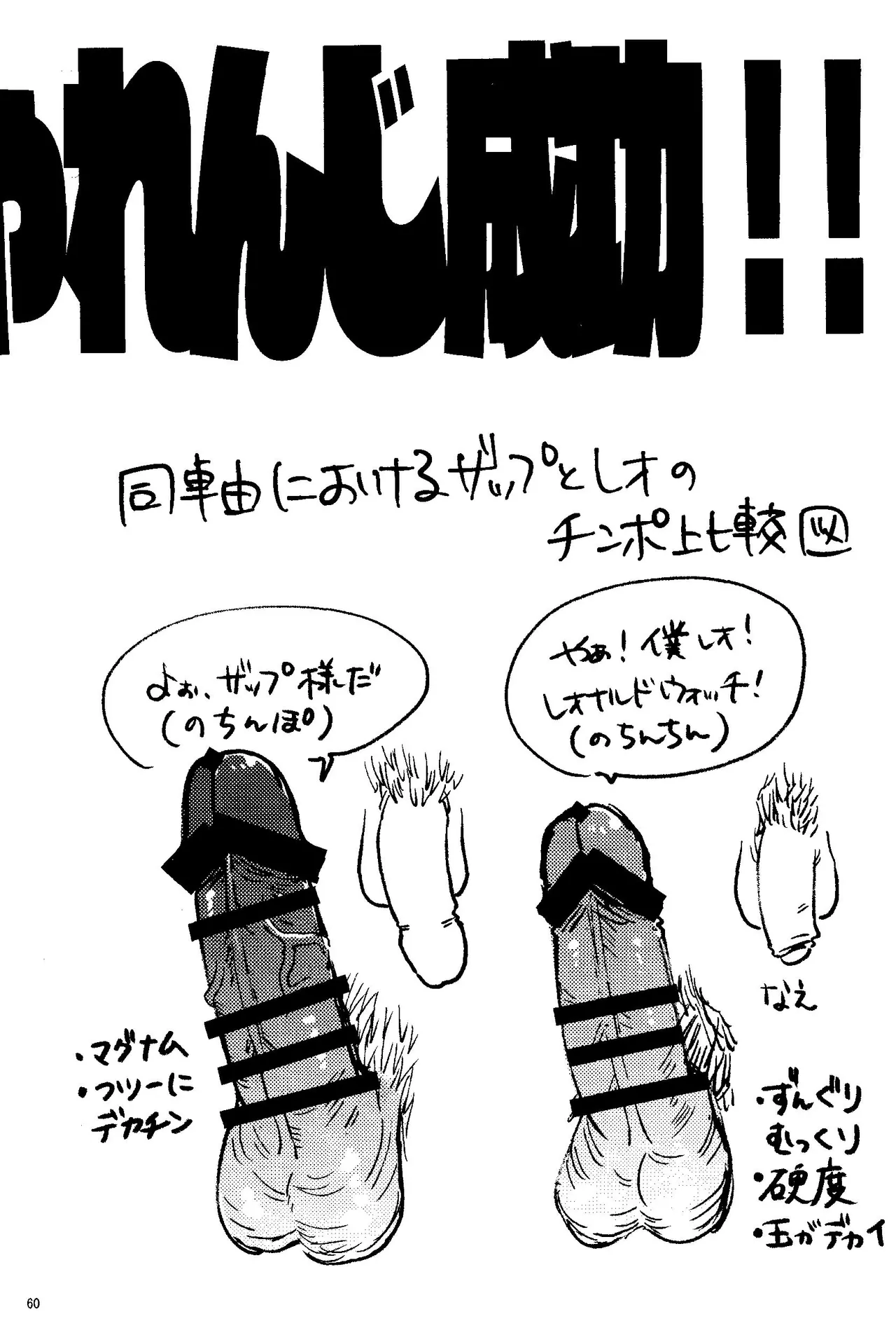 Ribachare! - Page 37