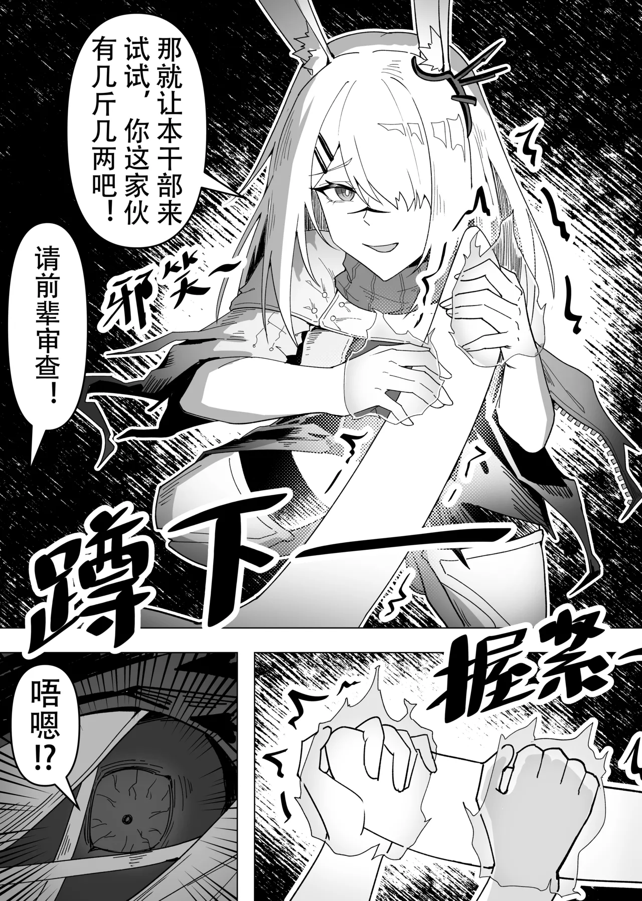 KnightFault（ダスク）·整活统领塔露拉（LC整合汉化组获权代发·明日方舟热血同人H） - Page 141