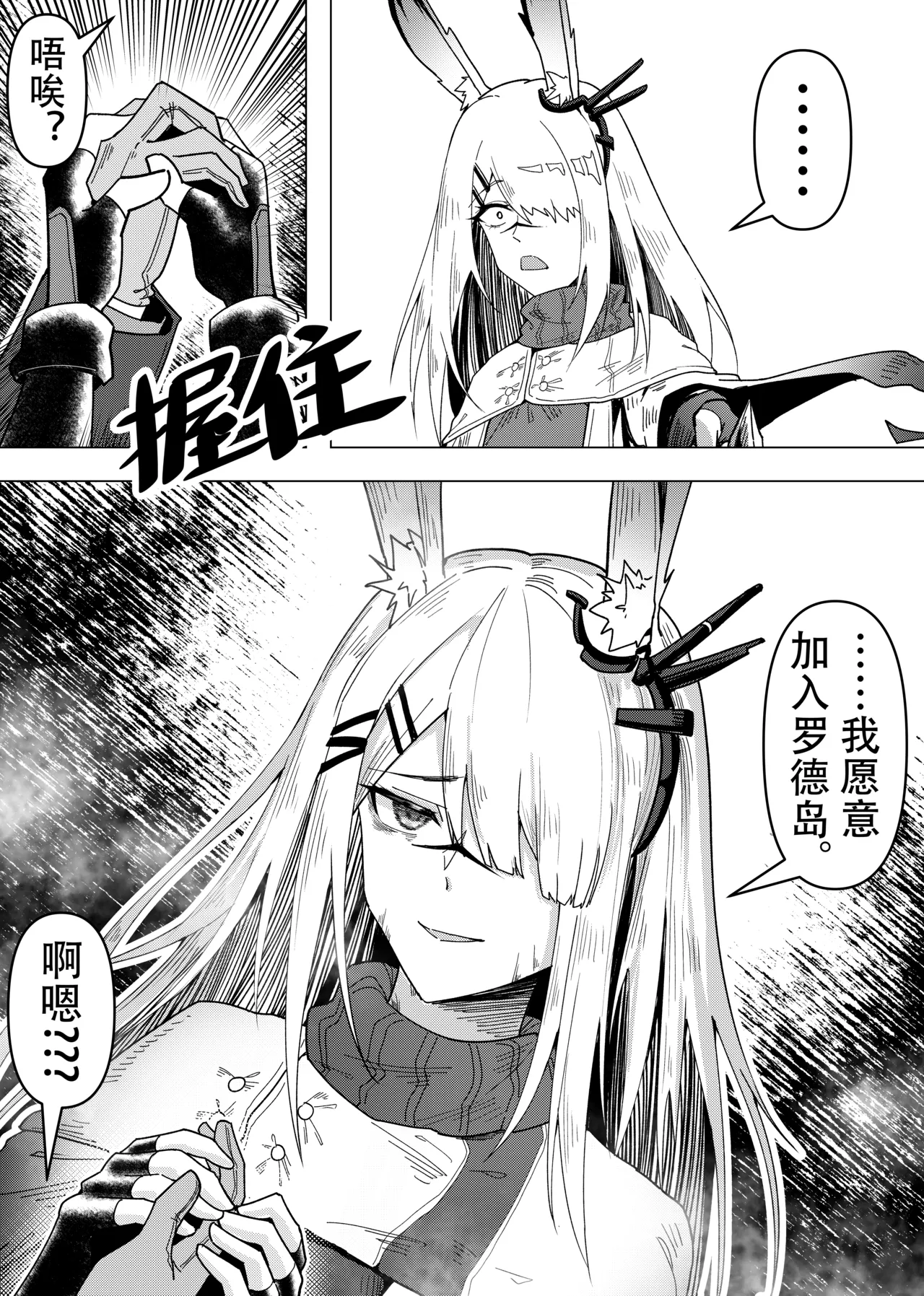 KnightFault（ダスク）·整活统领塔露拉（LC整合汉化组获权代发·明日方舟热血同人H） - Page 151