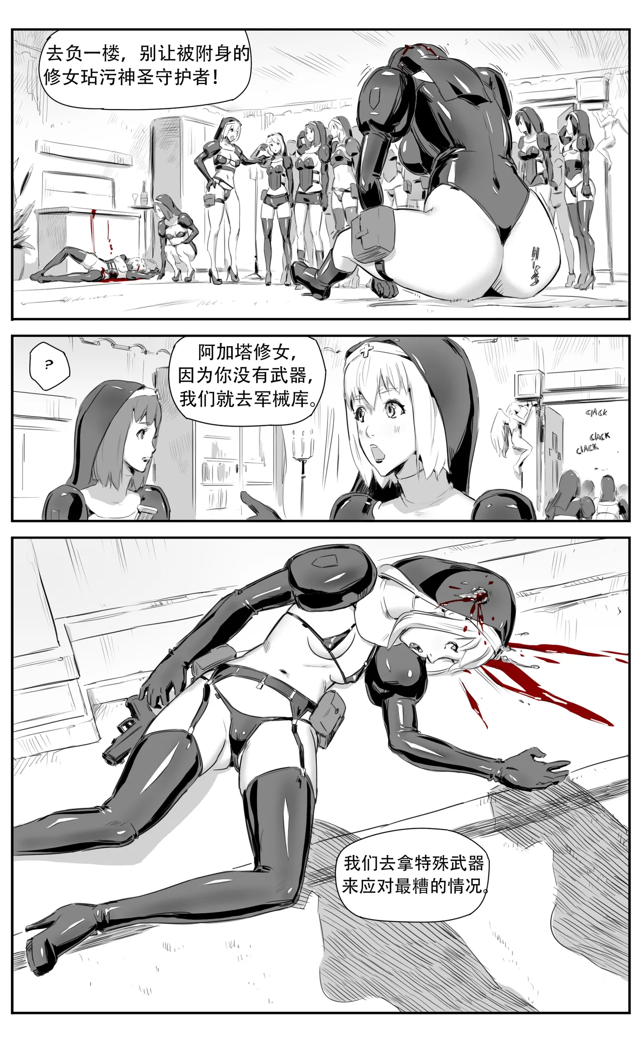 Nuns vs Demons - Page 174