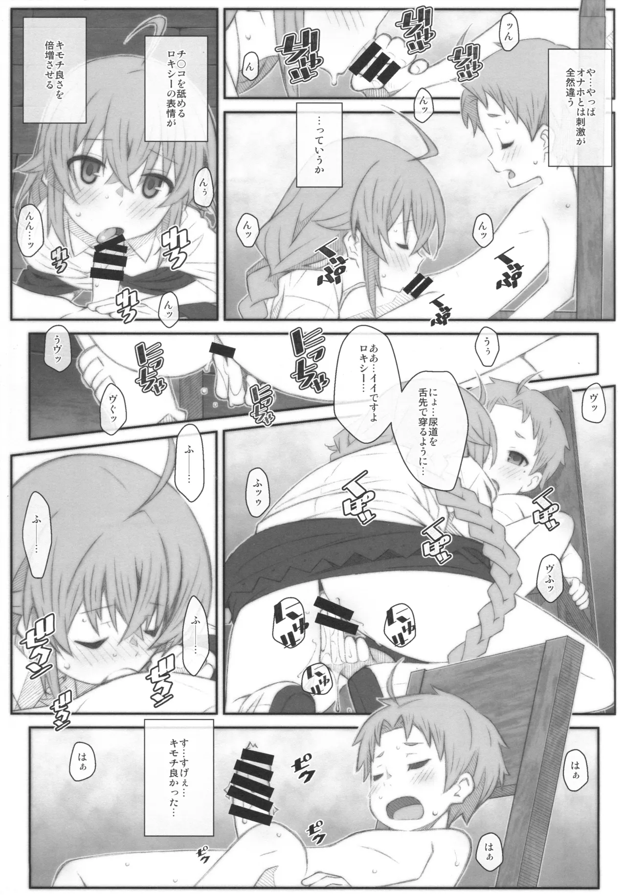 TYPE-63a SPEC-02 - Page 12