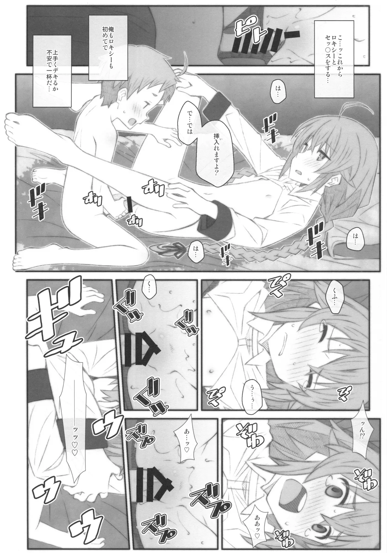 TYPE-63a SPEC-02 - Page 15