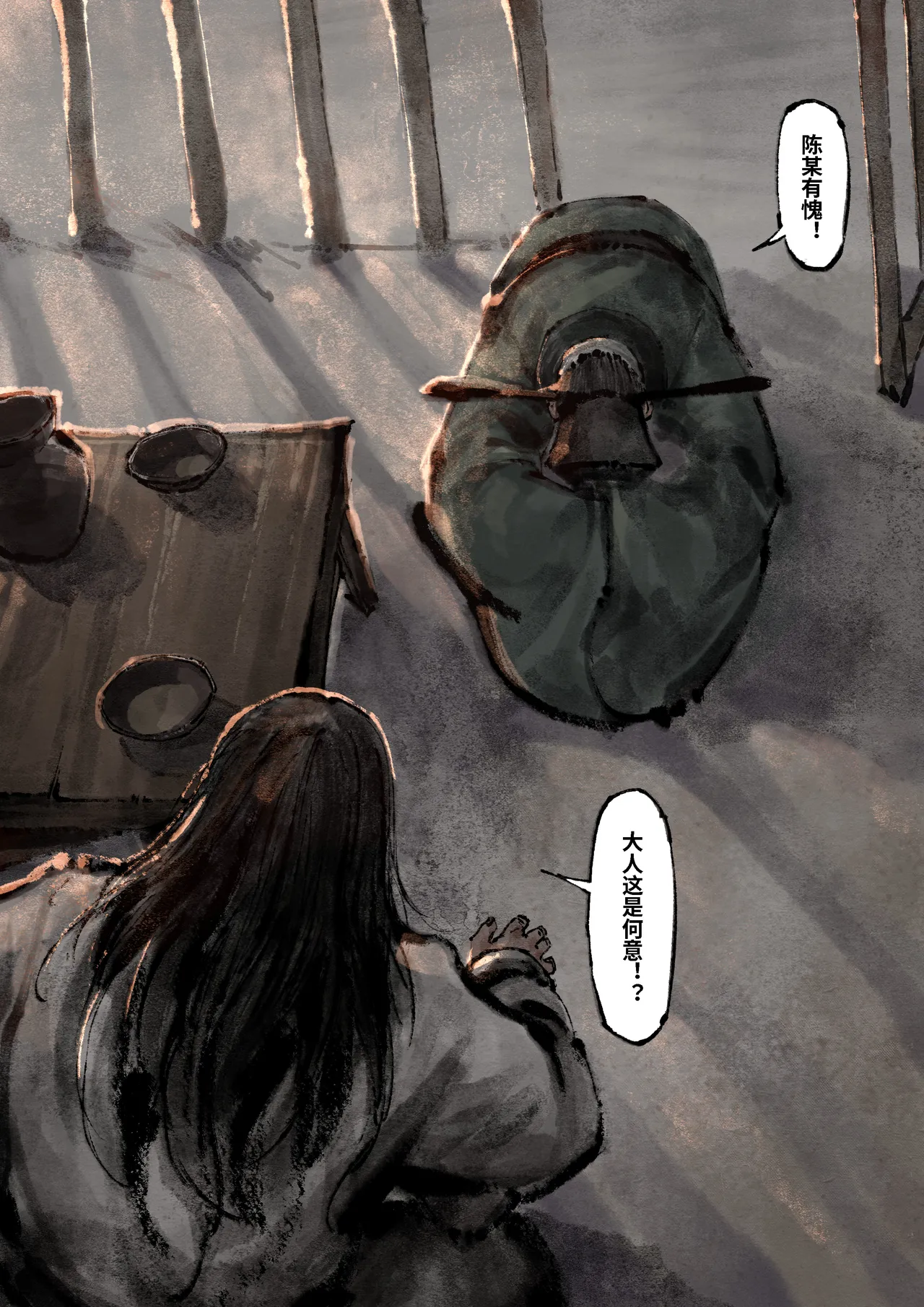[Mumuy] 金瓶梅 1-28(武松篇章完)+番外更新 [Chinese] [Ongoing] - Page 264