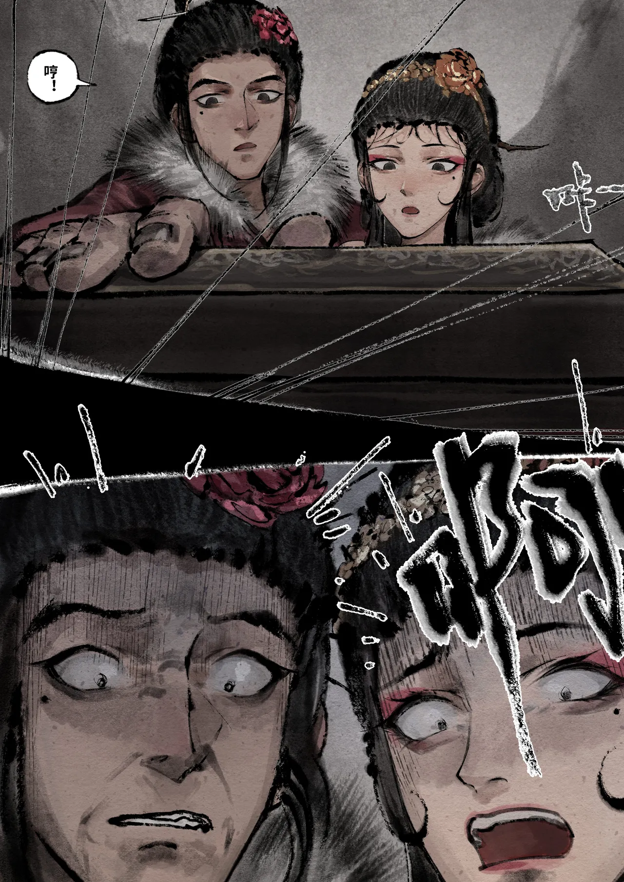 [Mumuy] 金瓶梅 1-28(武松篇章完)+番外更新 [Chinese] [Ongoing] - Page 283