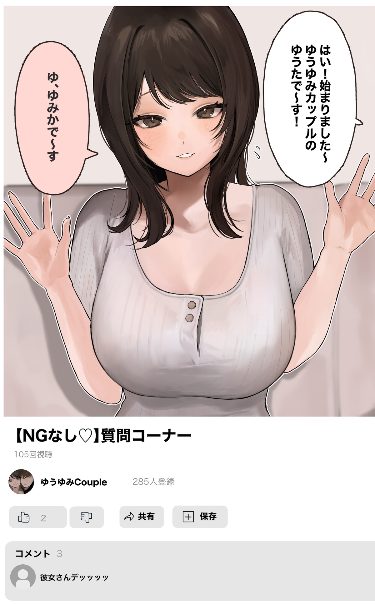 Fanbox自购合集 - Page 16