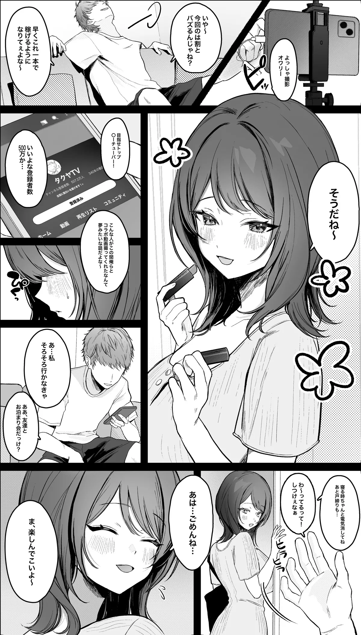Fanbox自购合集 - Page 17