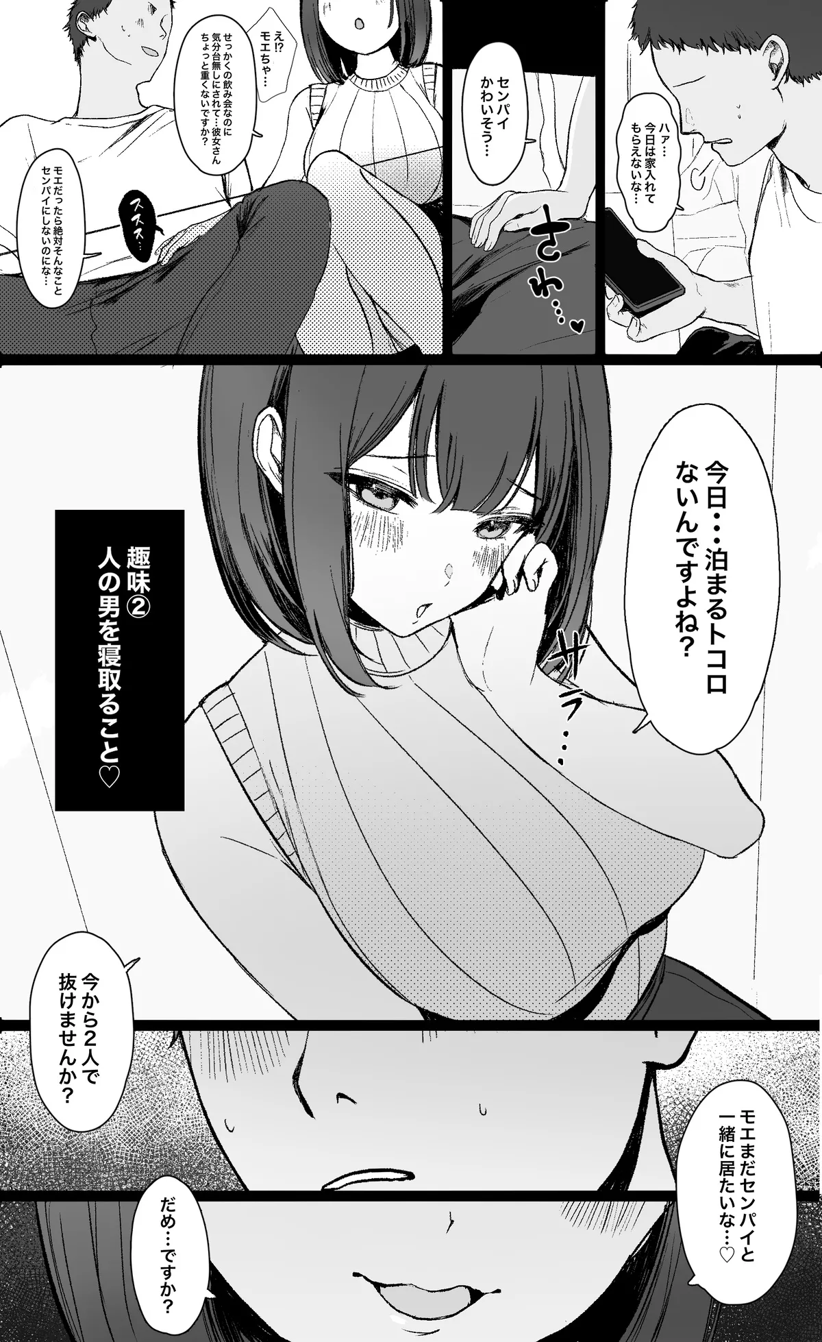 Fanbox自购合集 - Page 34