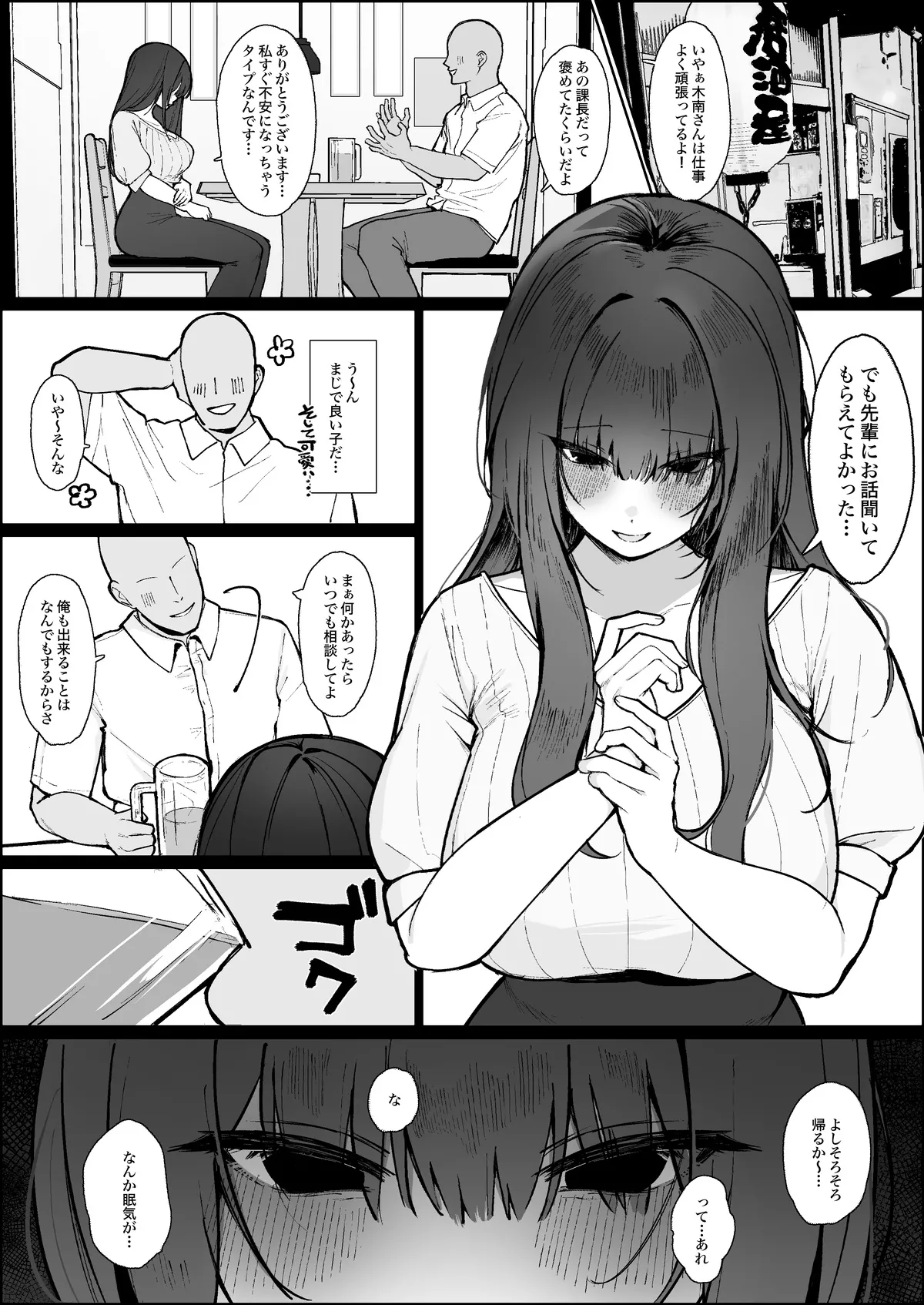 Fanbox自购合集 - Page 47