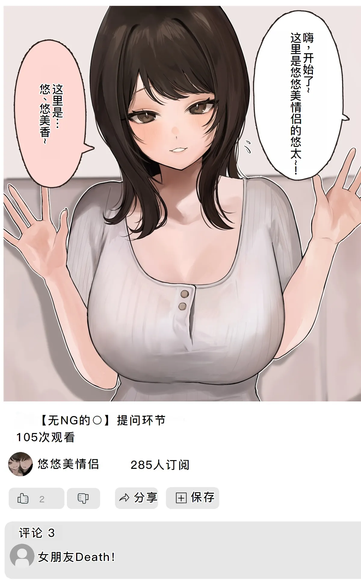 Fanbox自购合集【渣翻渣修渣嵌】 - Page 16