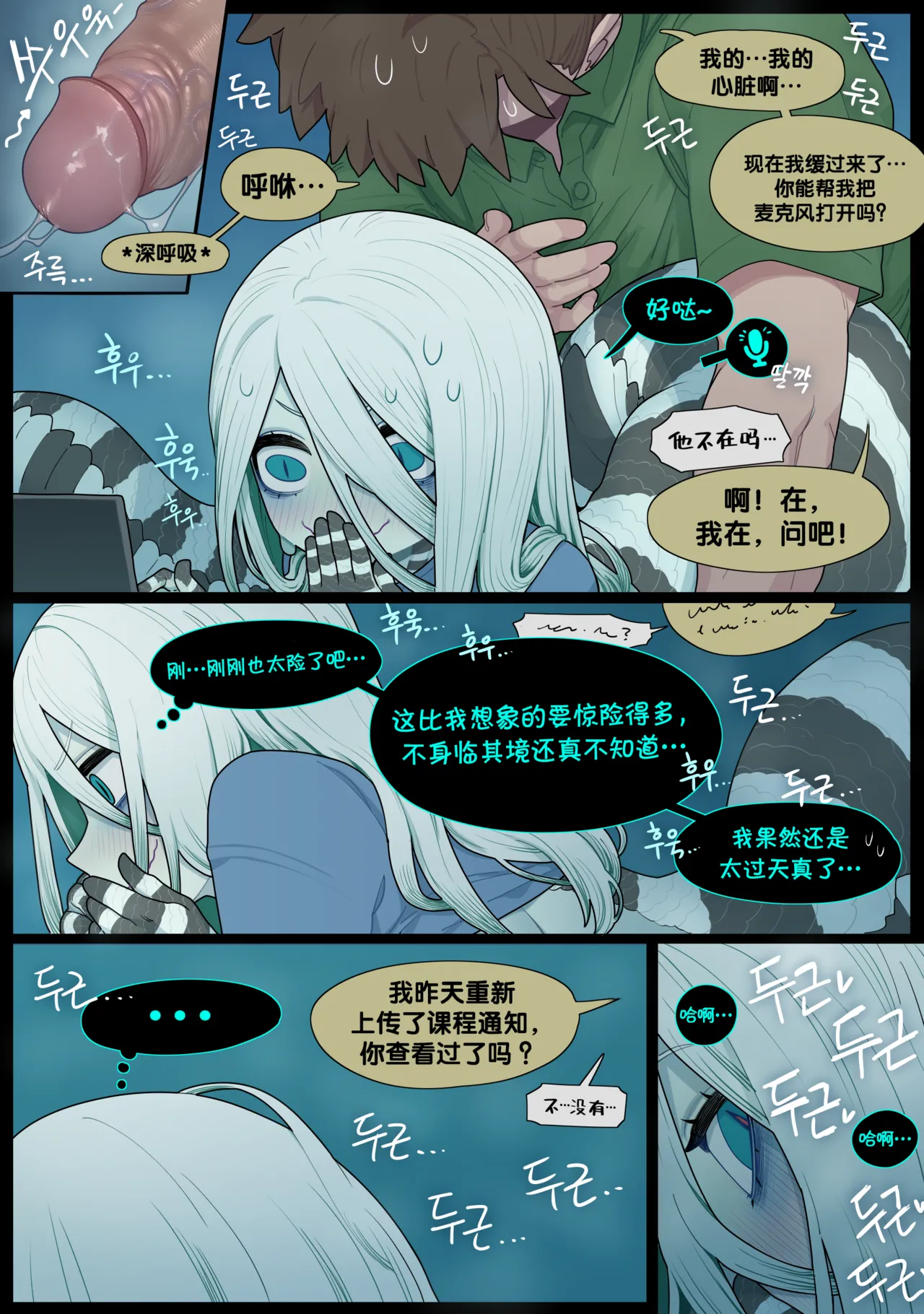 Digestion - Page 34