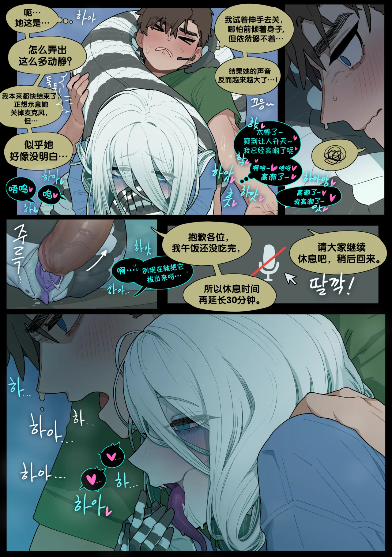 Digestion - Page 40