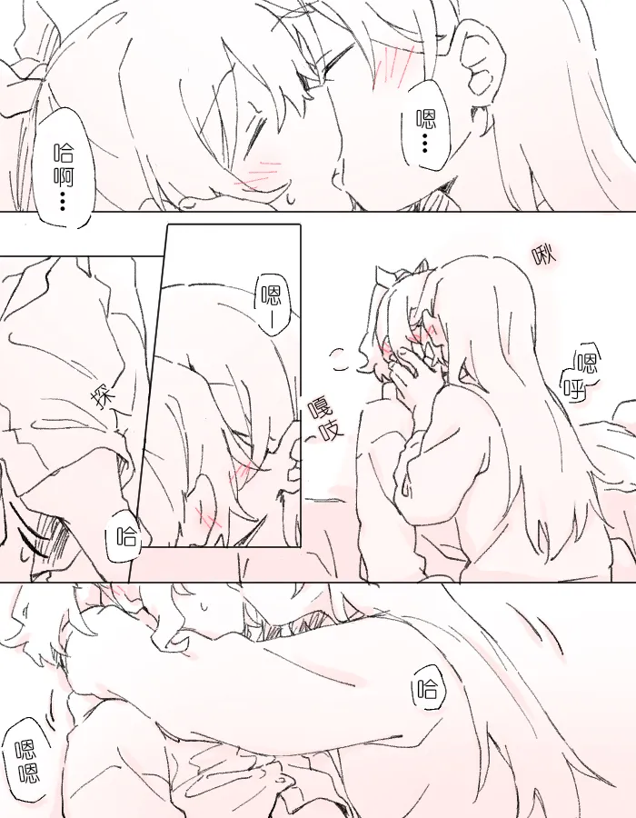 沙绫的表情 - Page 4