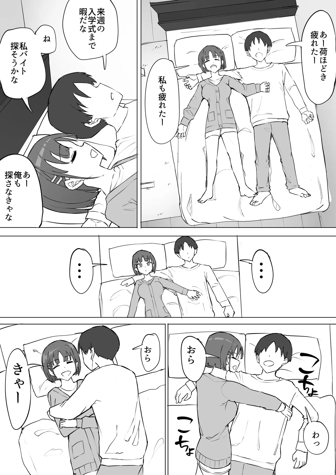 Osananajimi no Himitsu 2 - Page 7