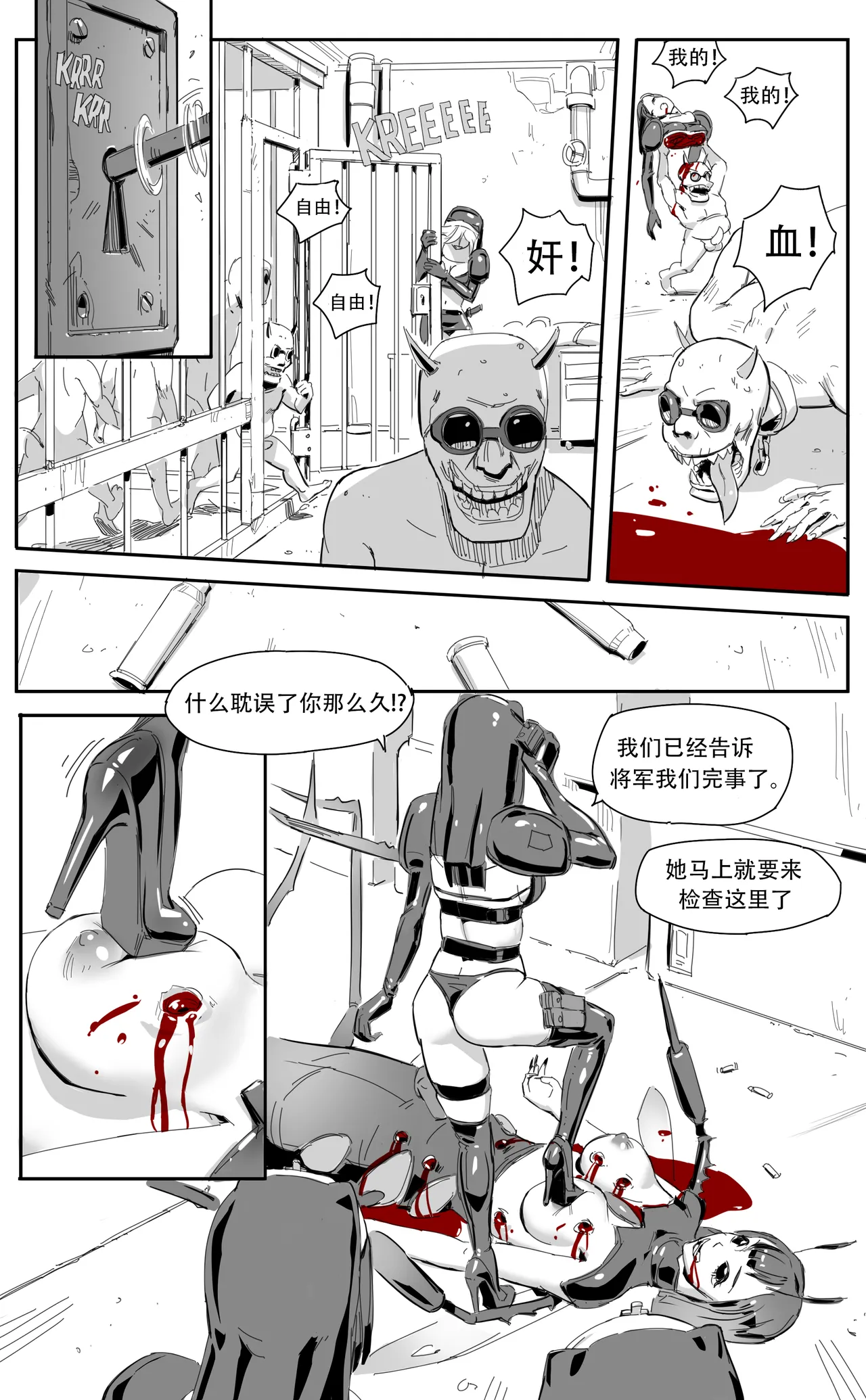 Nuns vs Demons - Page 52