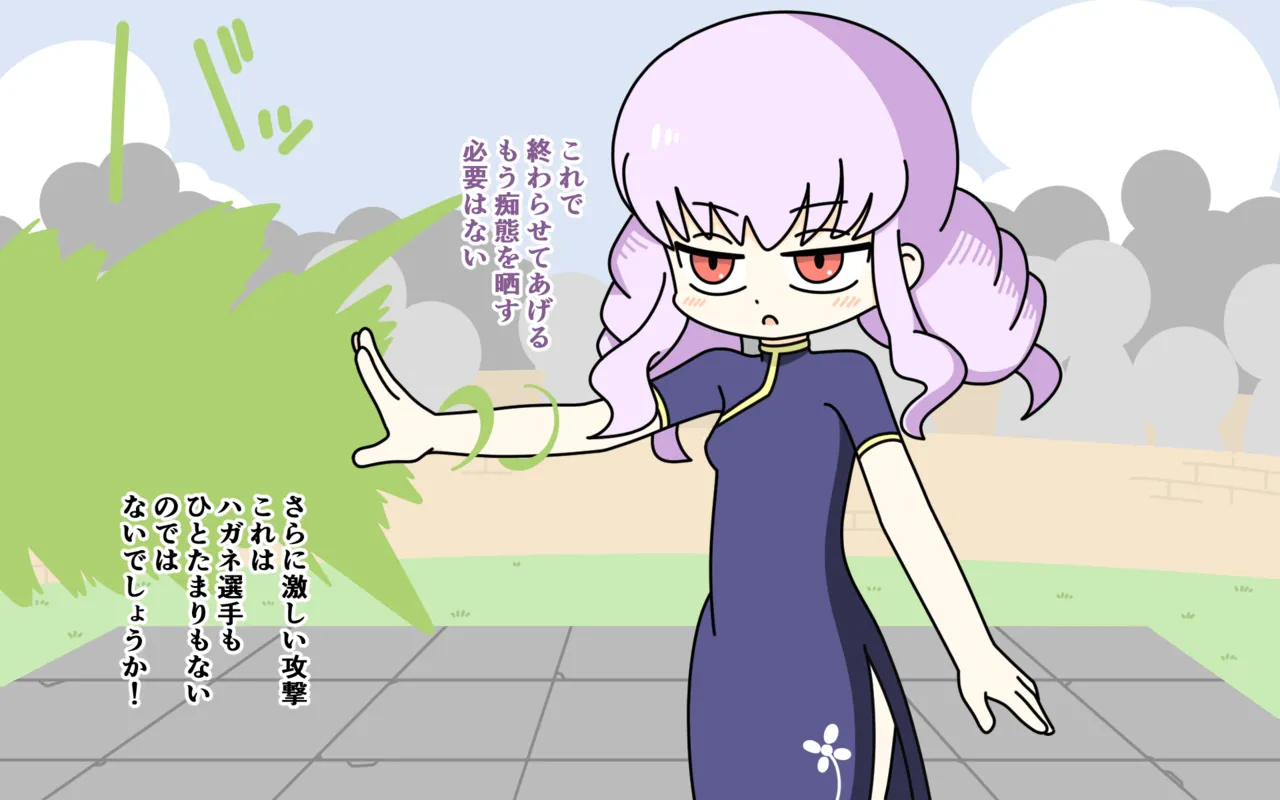 Zenra Butoukai - Page 55