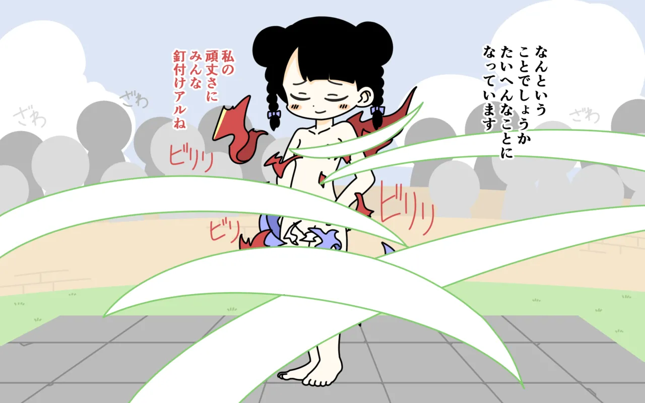 Zenra Butoukai - Page 9
