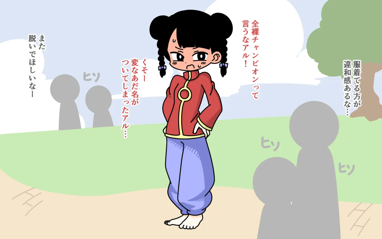 Zenra Butoukai - Page 99