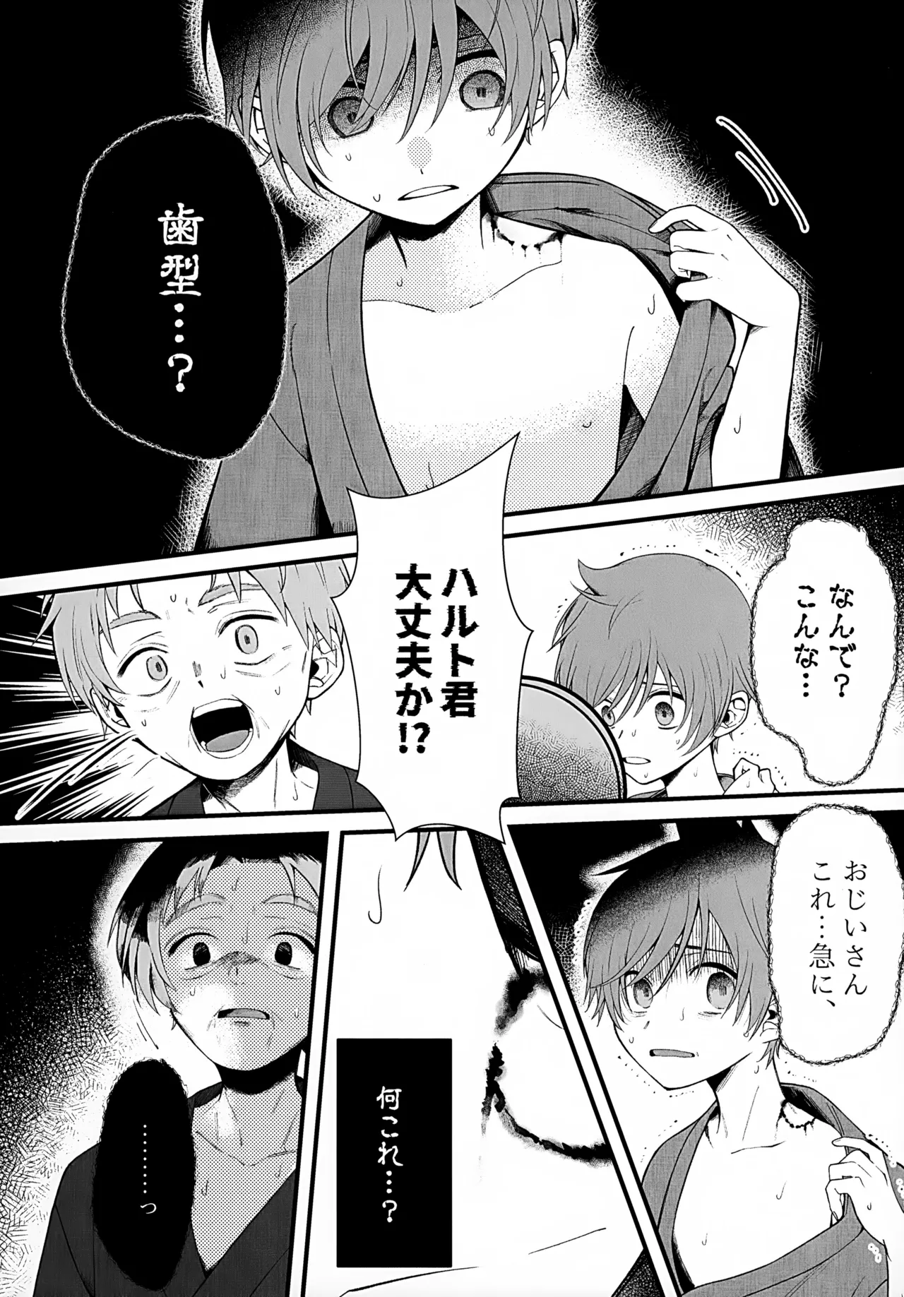 In - Page 14