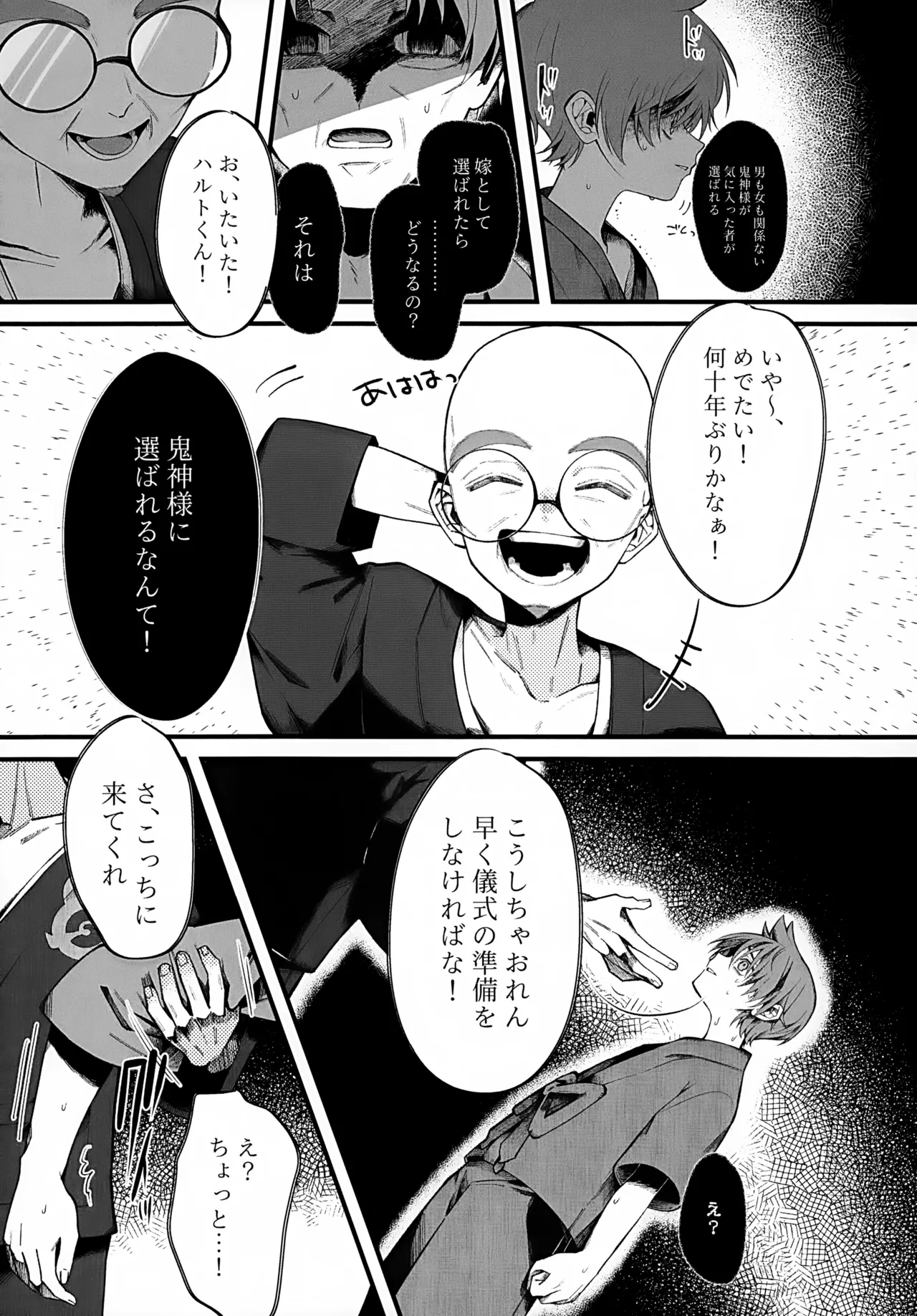 In - Page 17