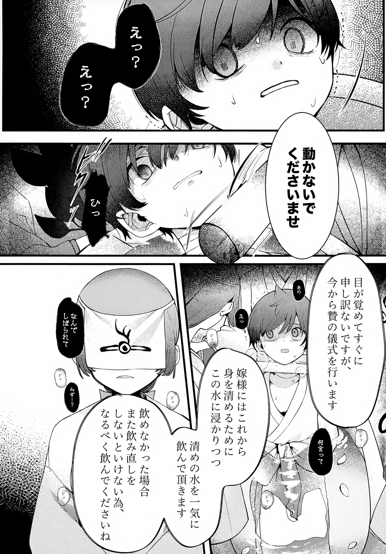 In - Page 26