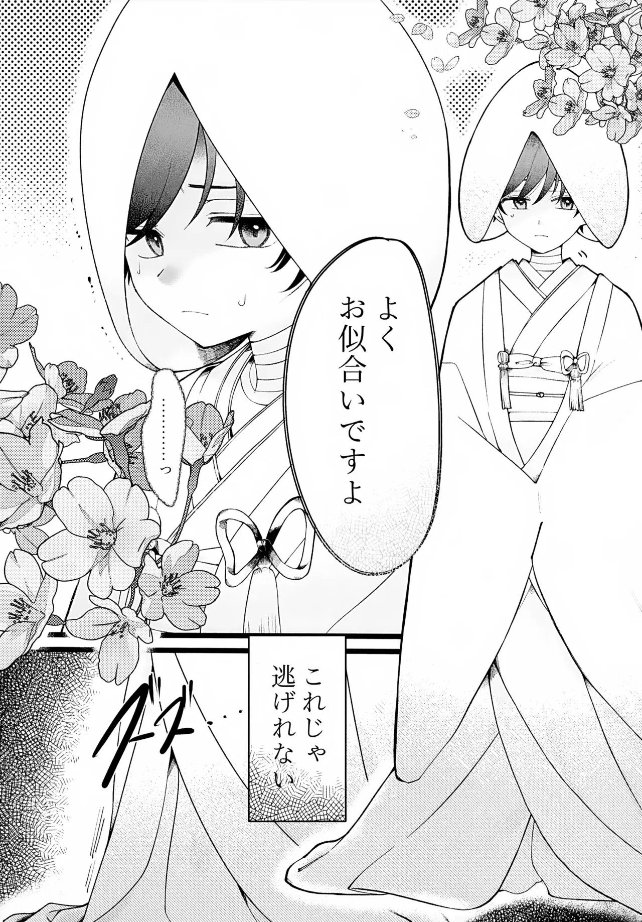 In - Page 32