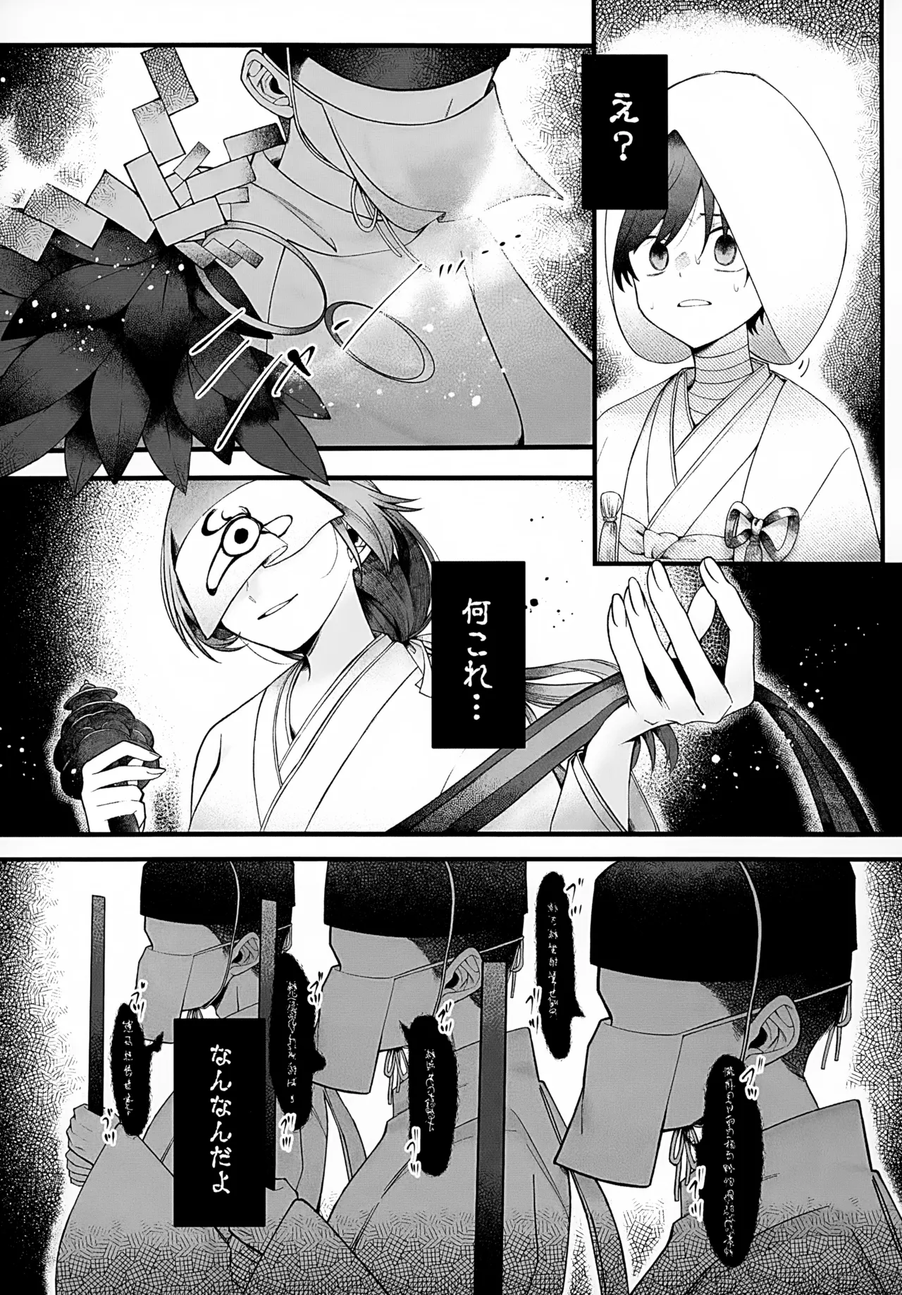 In - Page 35