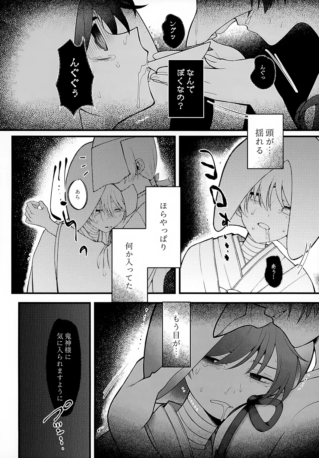 In - Page 42