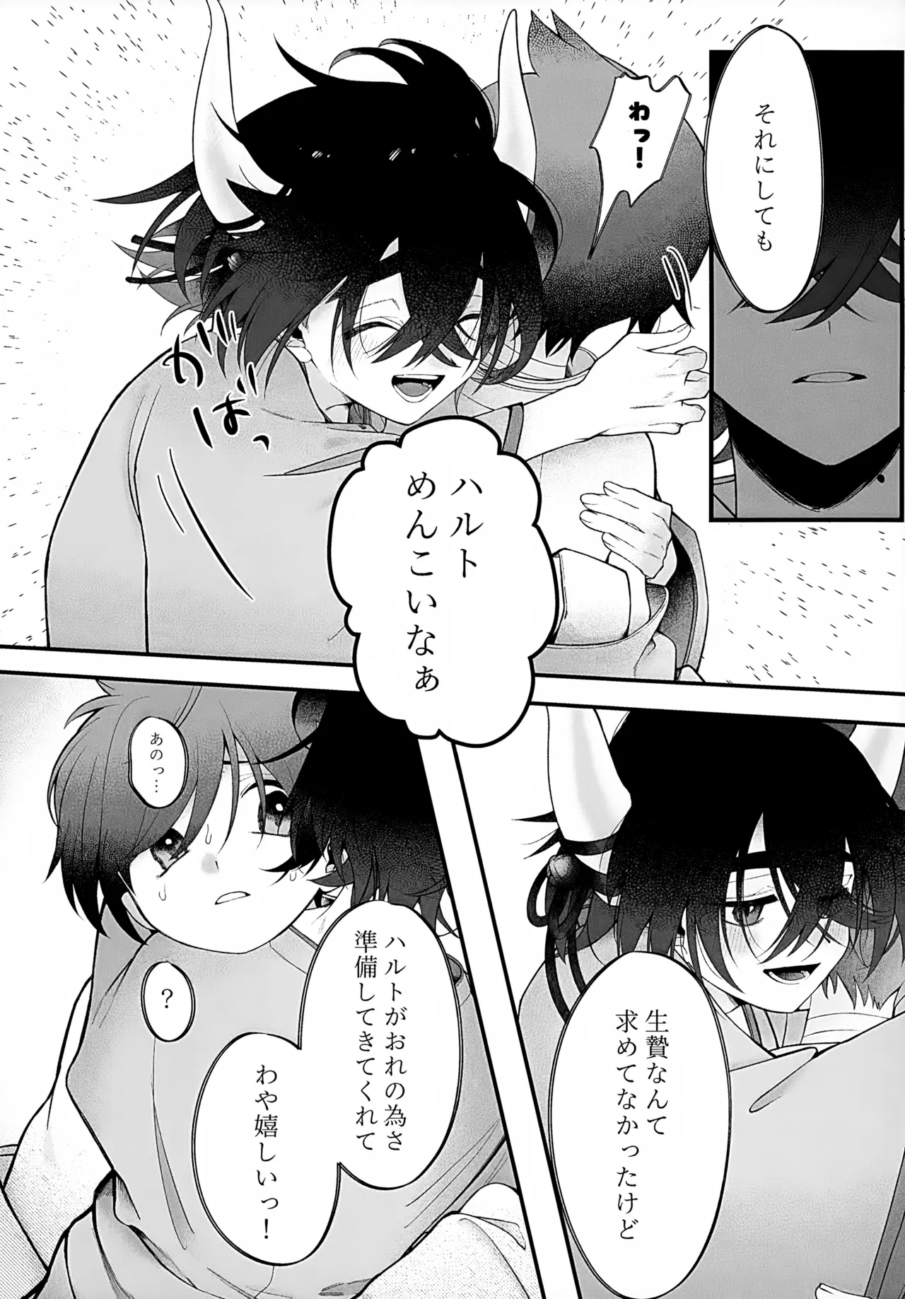 In - Page 48