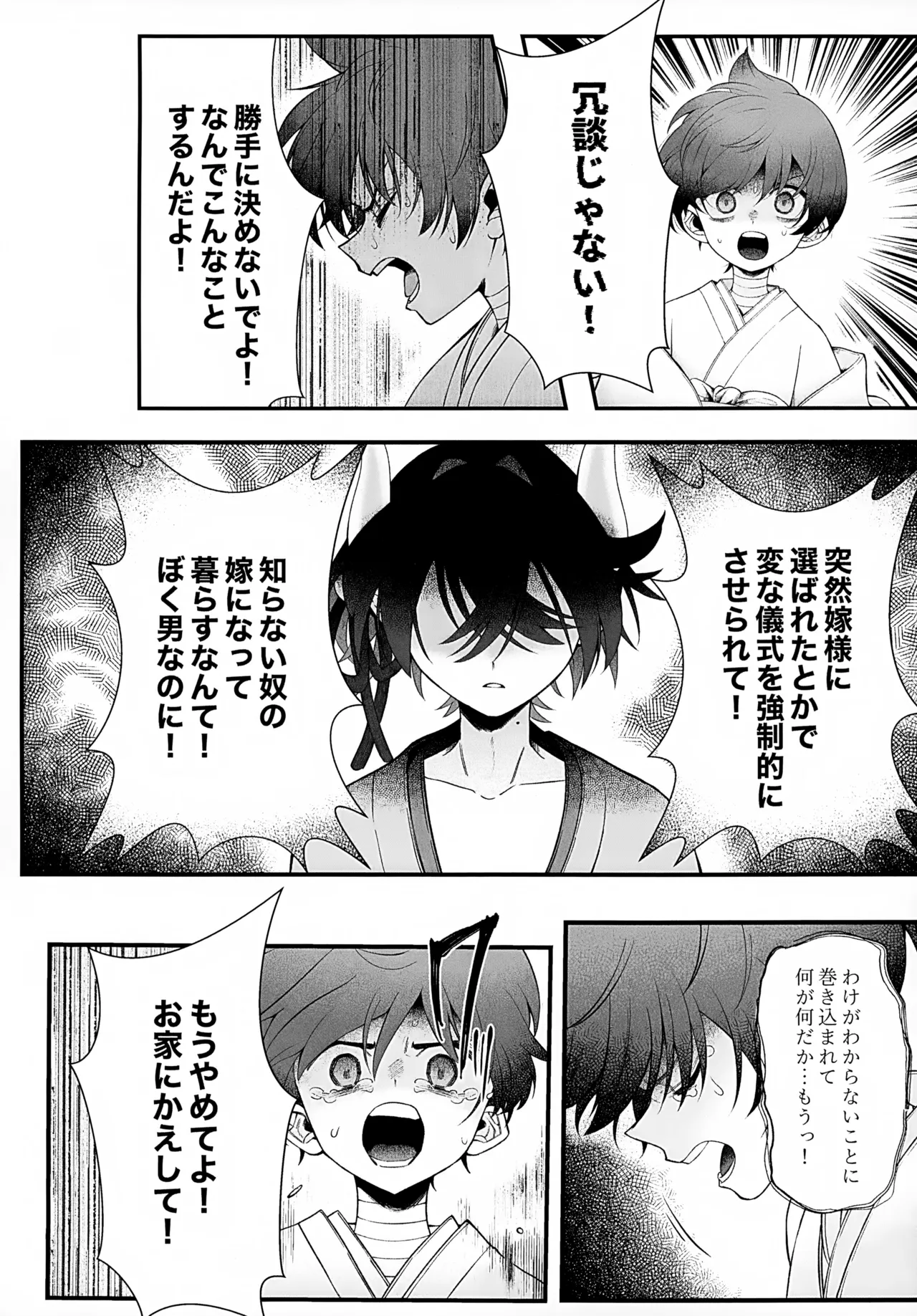 In - Page 50