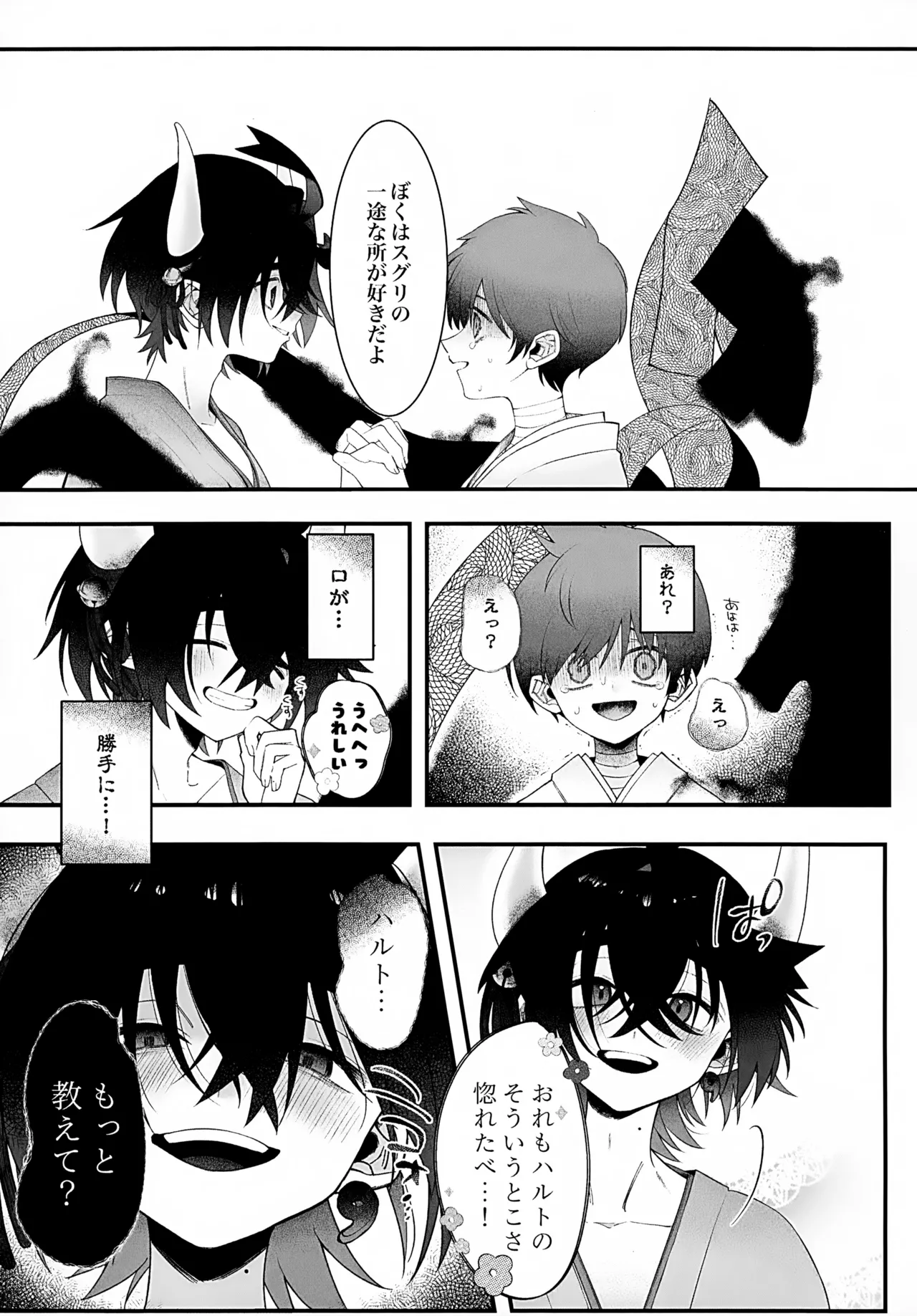 In - Page 55