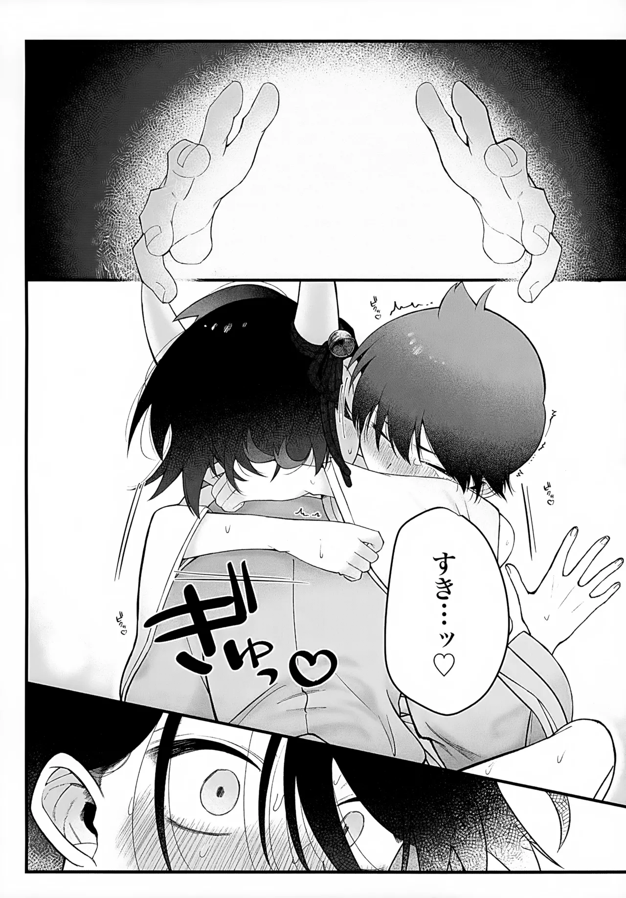 In - Page 76
