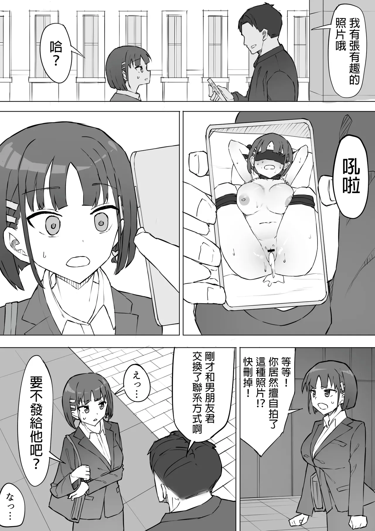 Osananajimi no Himitsu 2 - Page 16