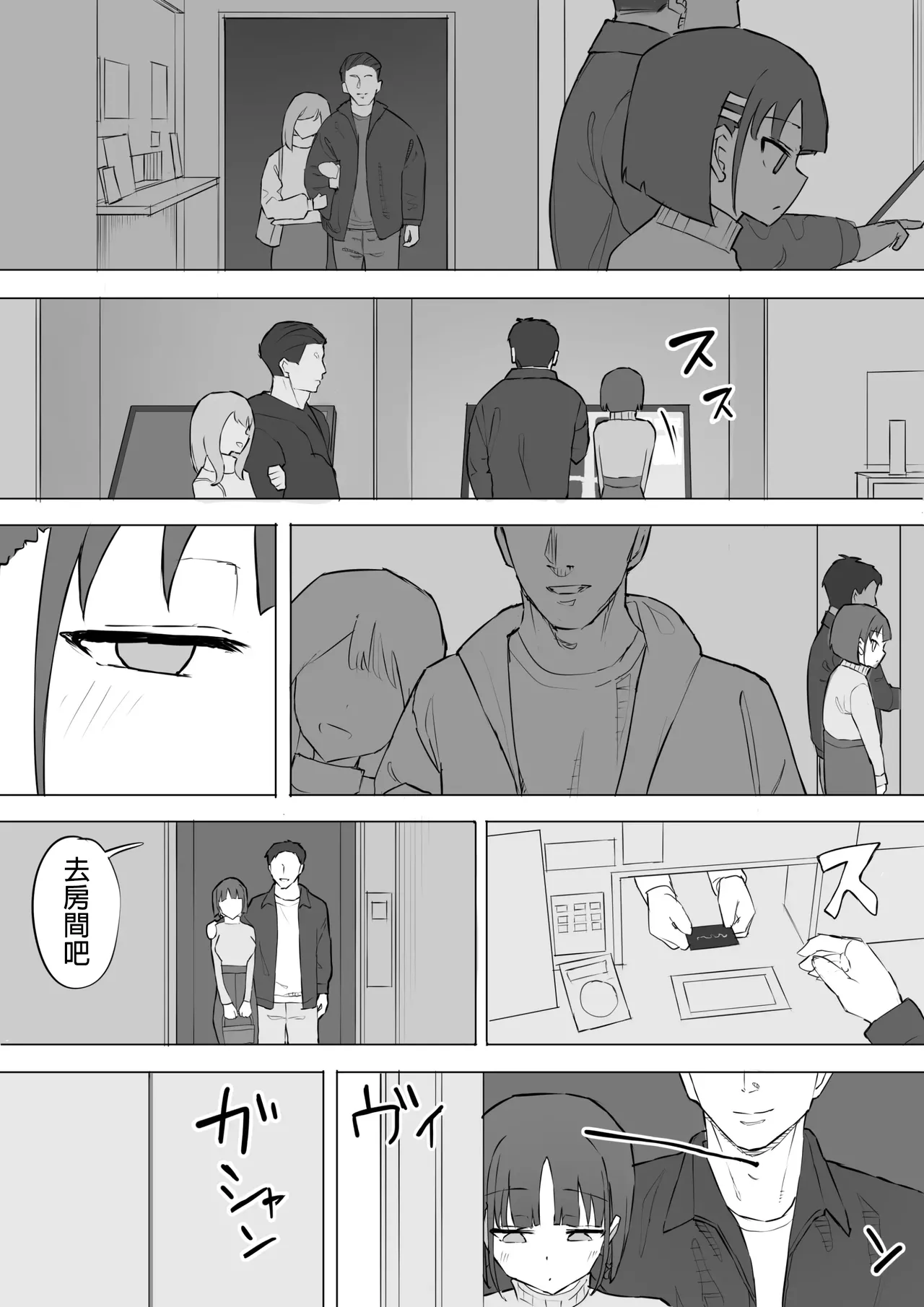Osananajimi no Himitsu 2 - Page 22