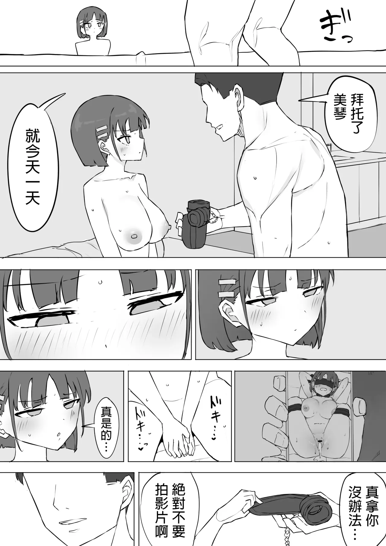 Osananajimi no Himitsu 2 - Page 43