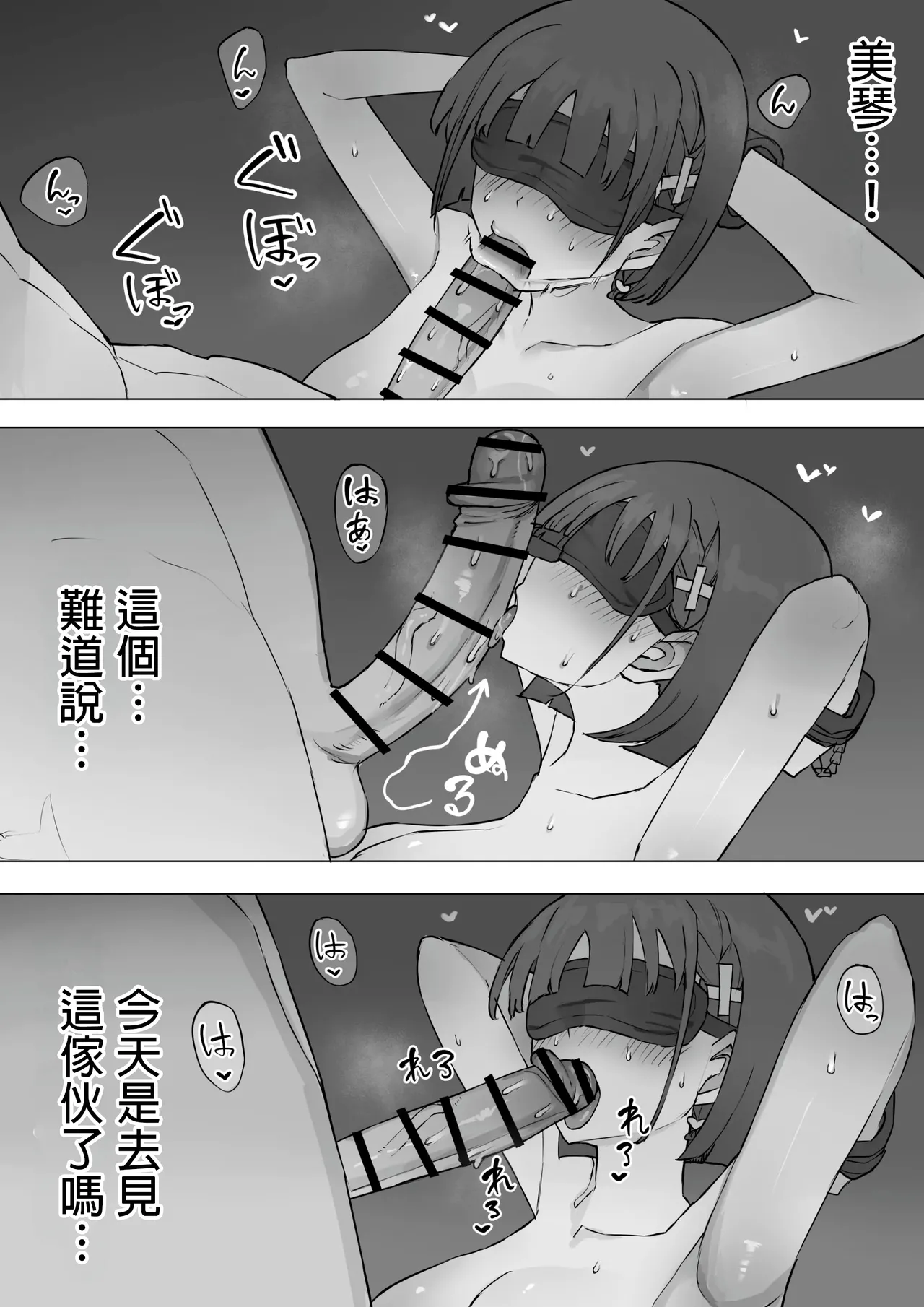 Osananajimi no Himitsu 2 - Page 46