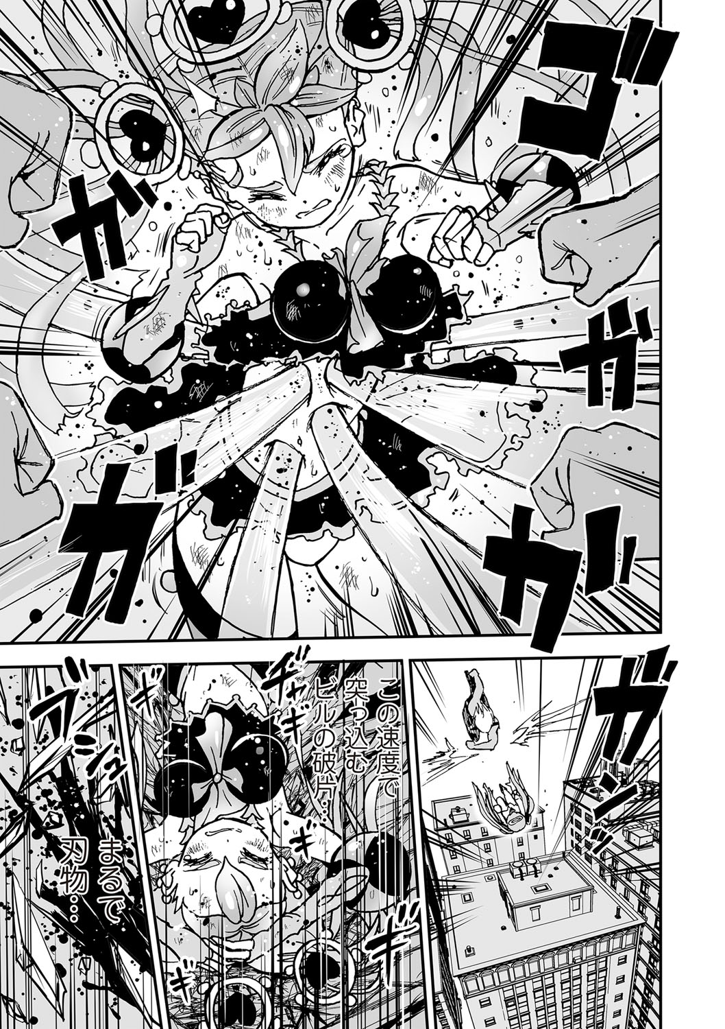 COMIC Necrosis Vol. 24 - Page 45