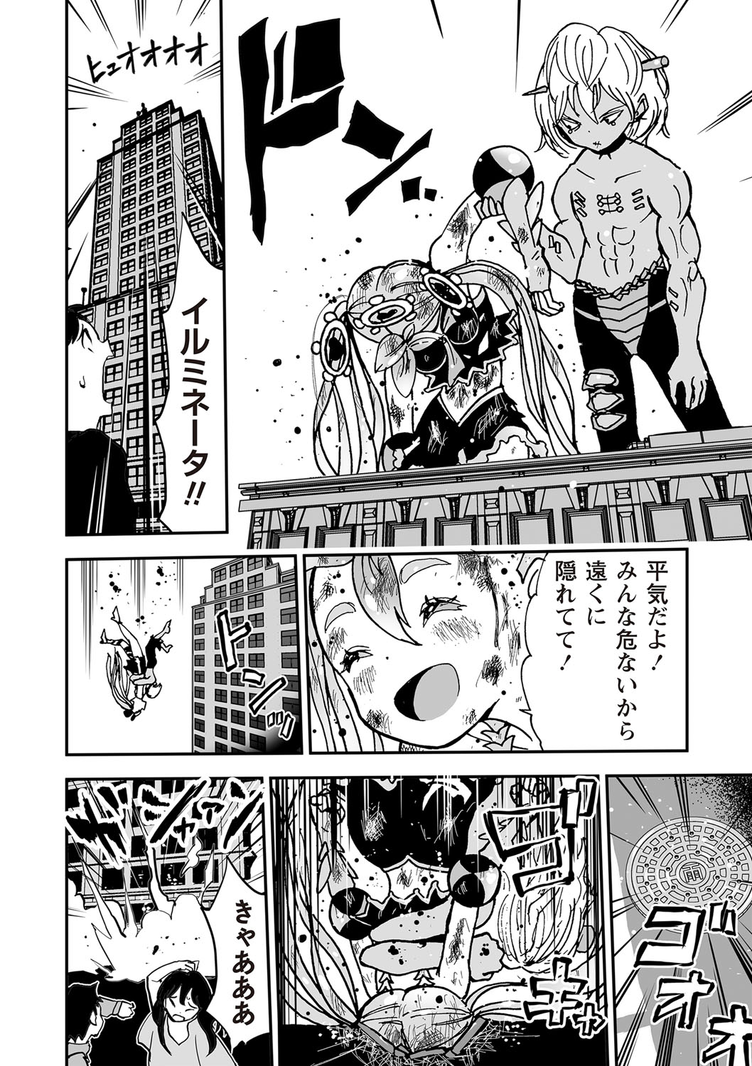 COMIC Necrosis Vol. 24 - Page 46