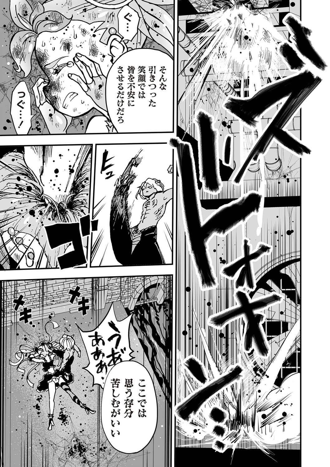 COMIC Necrosis Vol. 24 - Page 47