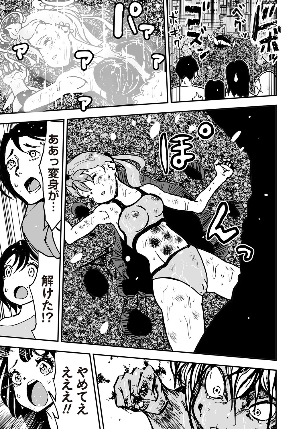 COMIC Necrosis Vol. 24 - Page 55