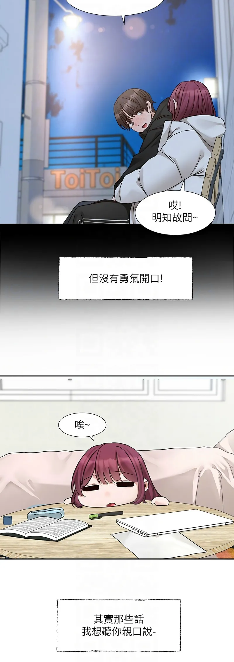 社团学姐/Circles 187-203 - Page 9