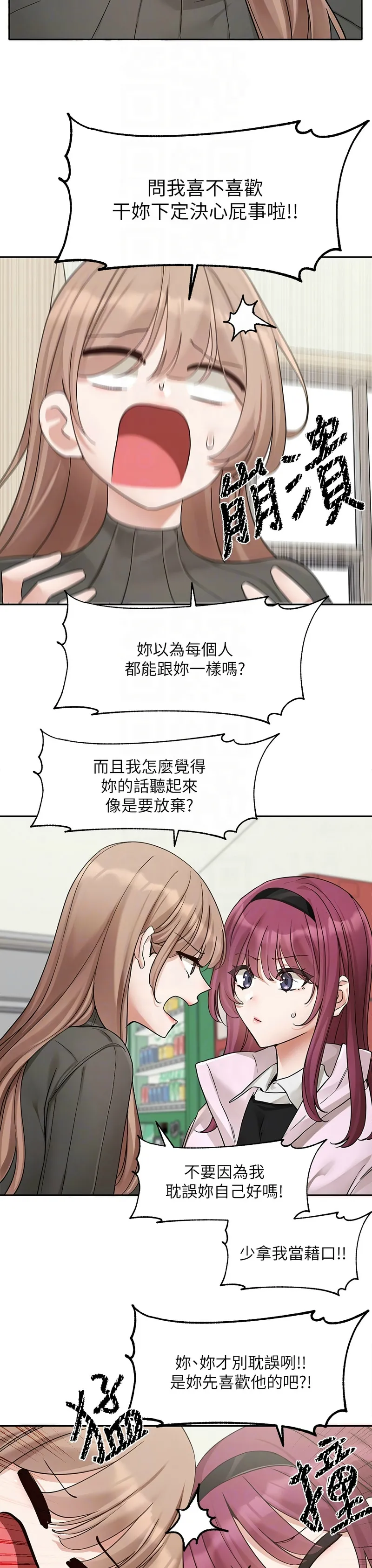 社团学姐/Circles 187-203 - Page 47
