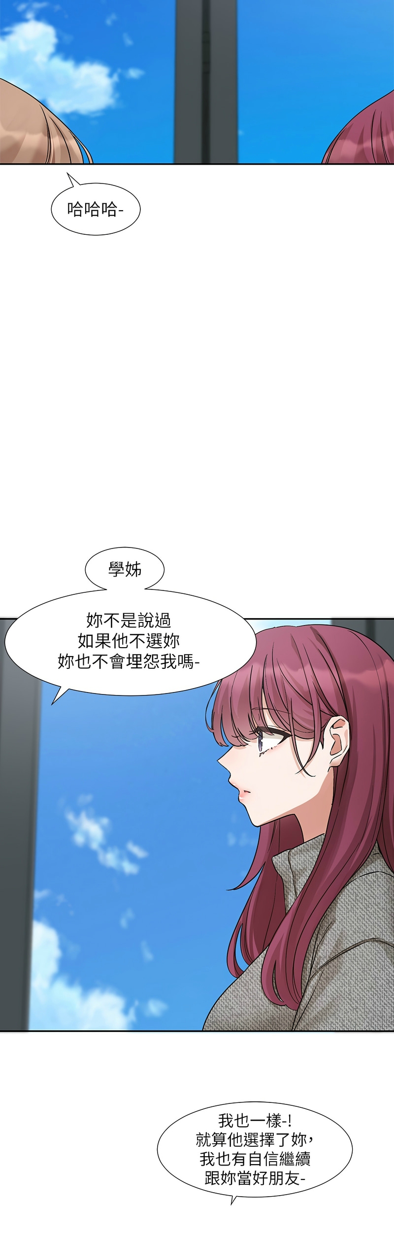 社团学姐/Circles 187-203 - Page 56