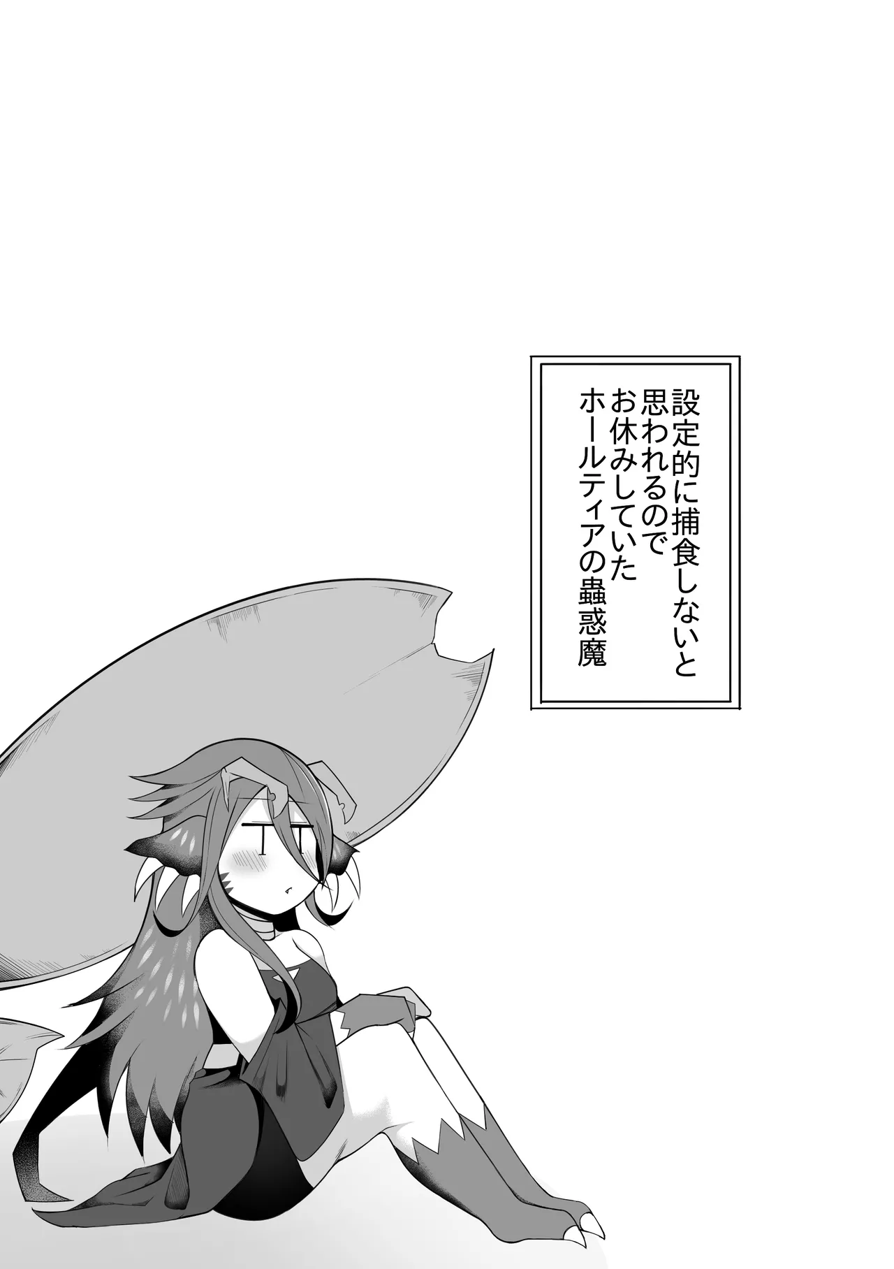 Kowakuma Ippai - Page 11