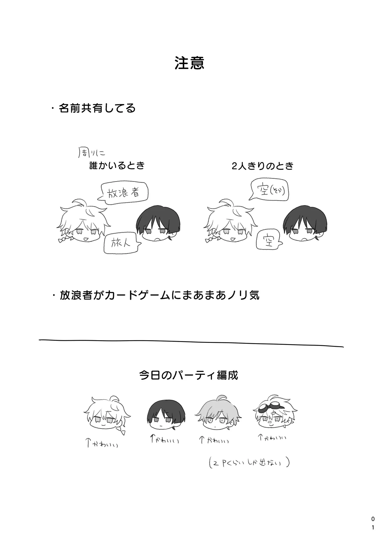 Preview page 2