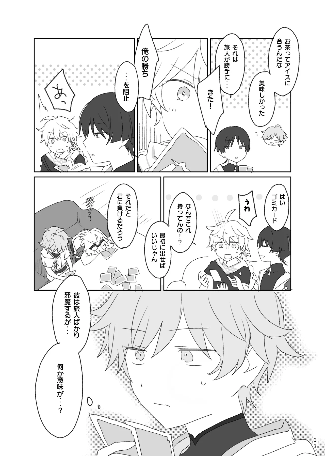 Preview page 4