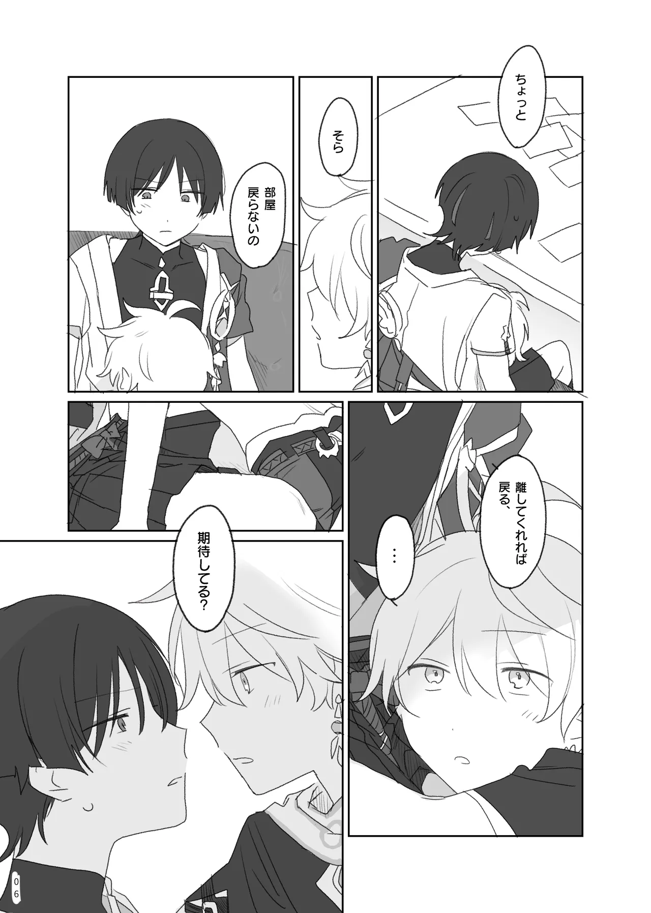 Preview page 7