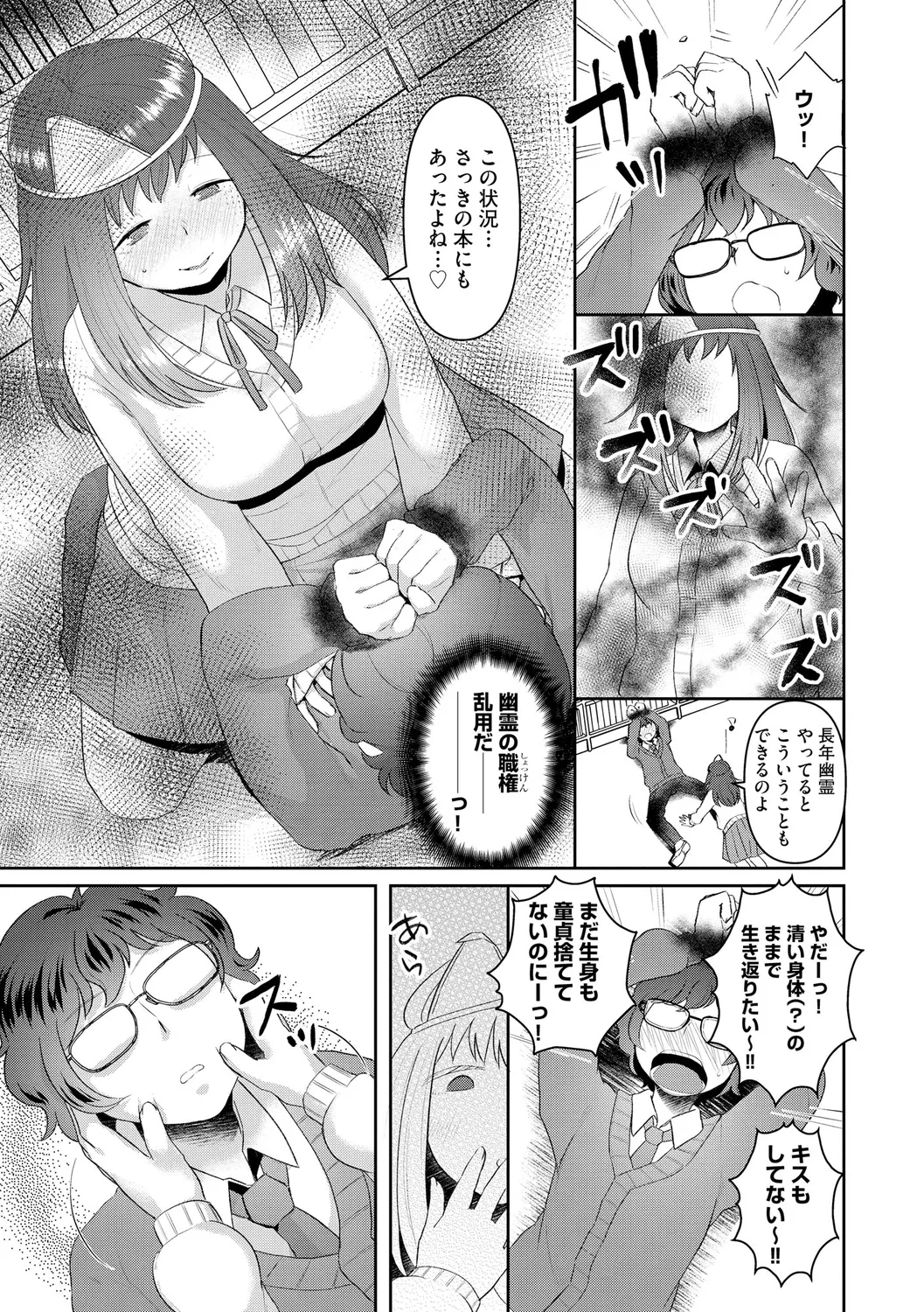 Muchi Muchi Oppai Kingdom - Page 11