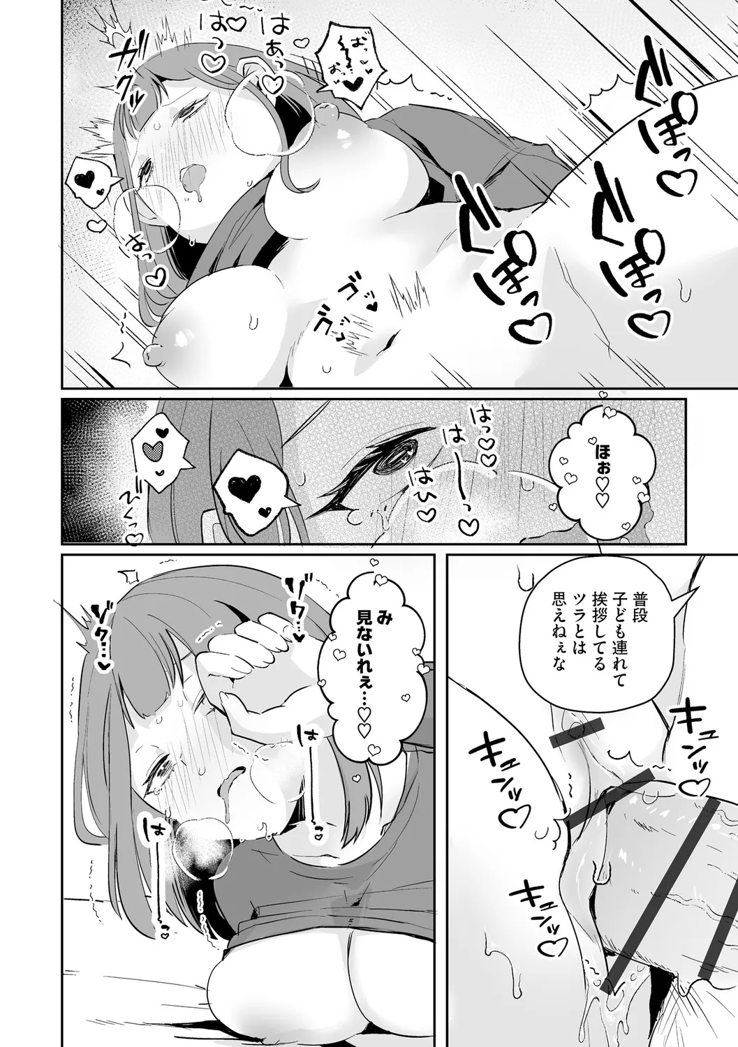 Muchi Muchi Oppai Kingdom - Page 198